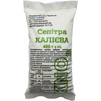 Калиевая селитра / 0,4 кг