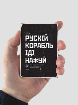 Деревянный магнит Dubhumans Русский корабль (RK-M)