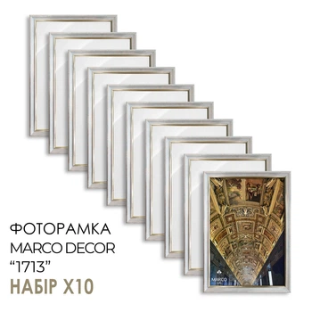Фоторамка MARCO DECOR 1713 - 401 13x18 см, голубо-бежевая с золотом, набор 10 шт