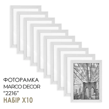 Фоторамка MARCO DECOR 2216 - 64 15x20 см, белая, набор 10 шт