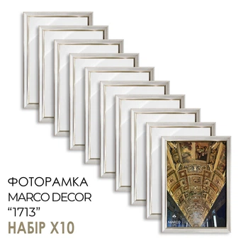 Фоторамка MARCO DECOR 1713 - 402 10x15 см, бежевая с золотом, набор 10 шт