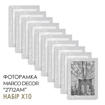 Фоторамка MARCO DECOR 2712AM - 64 21x30 см, біла, набір 10 шт