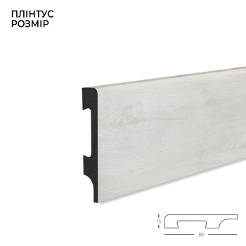 Плинтус 8015 - 278. Текстура светлого дерева