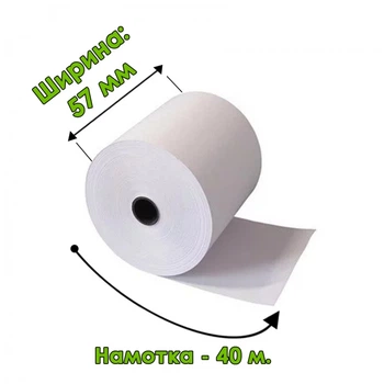 Касова стрічка KBM 57мм*40м 8шт.