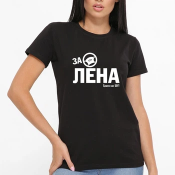 Футболка Fruit of the loom За рулем Лена M черная