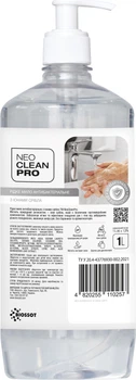 Антибактериальное жидкое мыло Biossot NeoCleanPro с ионами серебра с дозатором 1 л (4820255110257)