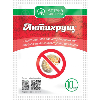 Инсектицид Антихрущ / 10 мл