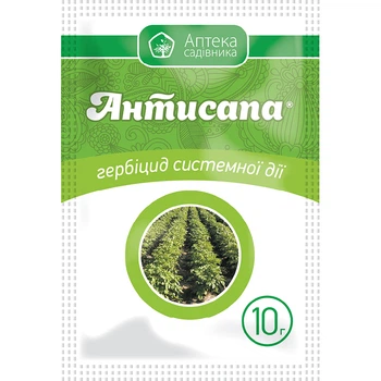 Гербицид Антисапа / 10 г
