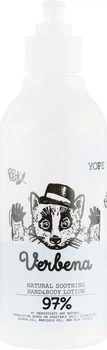Успокаивающий лосьон для тела "Вербена" - Yope Verbena Soothing Hand And Body Lotion 300ml (423879-100288)
