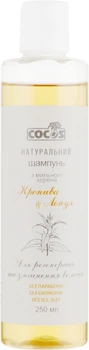 Шампунь из мыльного корня "Крапива и Лопух" - Cocos Shampoo 250ml (239189-121461)