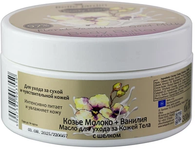Крем для тіла "Козяче молоко та екстракт ванілі" Belle Jardin Body Care Cream 300ml (648963-942440-2)