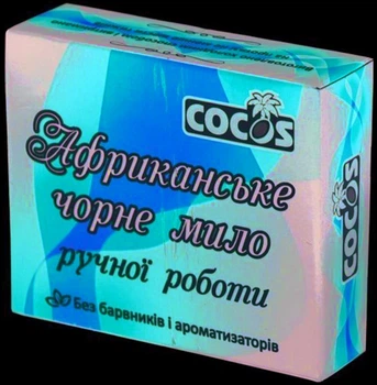 Натуральное мыло ручной работы "Африканское черное" Cocos 100g (652004-562329-2)
