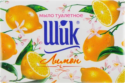 Мыло туалетное "Лимон" Шик 70g (835754-1115995-2)