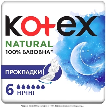 Гигиенические прокладки Kotex Natural Night 6шт (6 шт.) (900021-952980-2)
