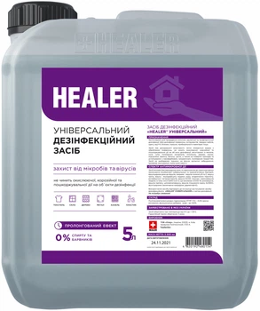Средство дезинфекционное универсальное HEALER для всех видов поверхностей 5 л (4820192480154)