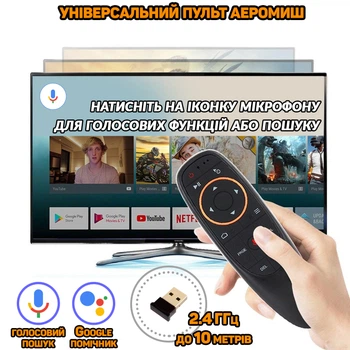 Пульт дистанционного управления Bautech 10М беспроводная аэромышь гироскопическая с голосовым поиском для Android Box TV