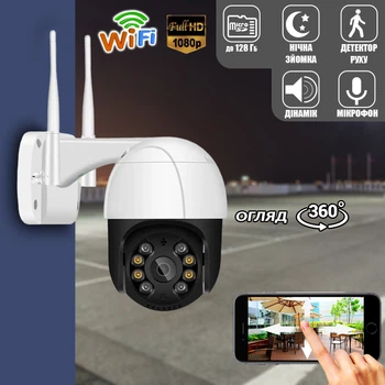 Уличная камера видеонаблюдения WIFI IP A-Plus 360/90 поворотная, ночная съёмка, удалённый просмотр, влагозащита IP66