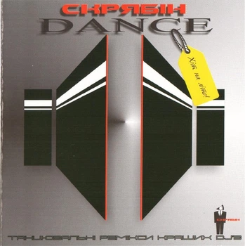 Компакт-диск Скрябін – Dance (CD) (4820011475828)