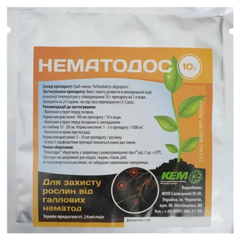 Биоинсектицид Нематодос с фунгицидными свойствами, 10 г