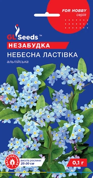 Незабудка Небесная Ласточка семена (0,1 г), For Hobby, TM GL Seeds