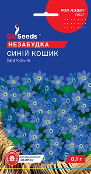 Незабудка Синяя корзинка семена (0,1 г), For Hobby, TM GL Seeds