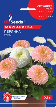Маргаритка Жемчужина семена (0,1 г), For Hobby, TM GL Seeds