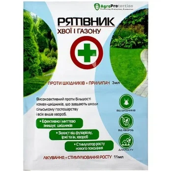 Рятівник Хвої та газону комплексний захист 3 мл+11мл AgroProtection