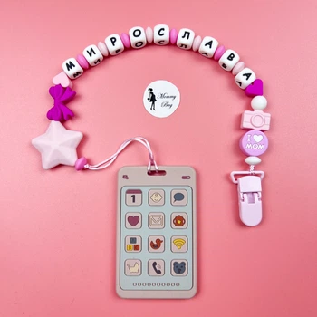 Именной силиконовый грызунок Mommy Bag Телефон розовый
