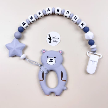 Именной силиконовый грызунок Mommy Bag Мишка серый