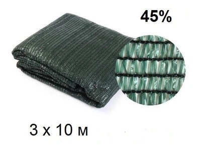 Затеняющая сетка Growtex 45%, размер 3 х 10 м