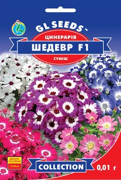 Цинерарія Шедевр F1 суміш насіння (0,01 г), Collection, TM GL Seeds