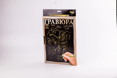 Гравюра А4 "Люкс" з рамкою (L-ГРА4-02-14з)
