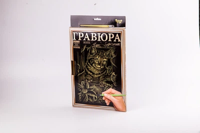 Гравюра А4 "Люкс" з рамкою (L-ГРА4-02-07з)