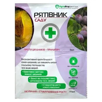 Рятівник саду&nbsp;3 мл інсектицид + фунгіцид 11тмл AgroProtection