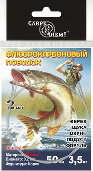 Повідець Carpe Diem Флюорокарбоновий 0,2мм/50см/3,5кг