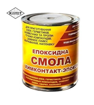Смола эпоксидная универсальная Химконтакт Эпокси 900 г