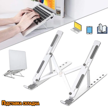 Подставка для ноутбука Buddy 15.6" складная, регулируемая по высоте с силиконовыми вставками White