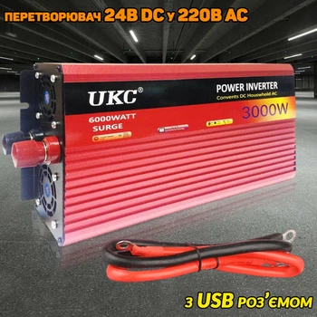 Преобразователь тока UKC 3000ВТ с USB Инвертор в машину DC/AC 24V 2 кулера охлаждения