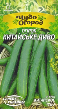 Семена Огурец Китайское чудо, 0,5 г (Семена Украины)