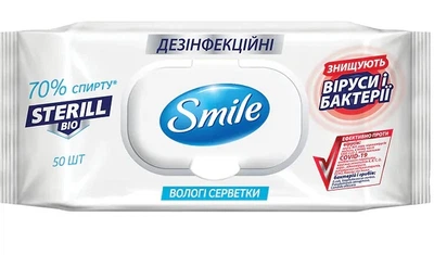 Влажные салфетки Smile Sterill Bio с клапаном 50 шт (4823071644753)