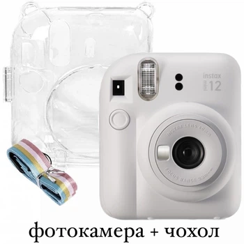 Набор Белый Фотокамера моментальной печати Fujifilm INSTAX Mini 12 Cray White / Чехол прозрачный