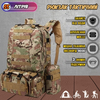 Рюкзак з підсумками Armory Tactics-Camo армійський, військовий, 55л, стропи MOLLE, для ЗСУ