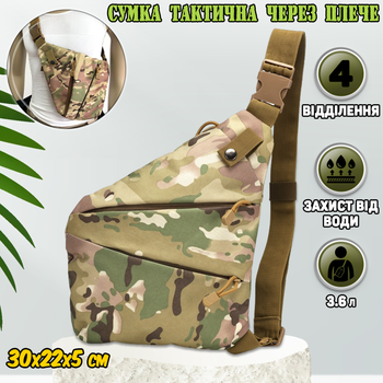 Сумка тактическая через плече WLKR W38-Cross Body мужская, слинг, армейский мини-рюкзак нагрудный Камуфляж
