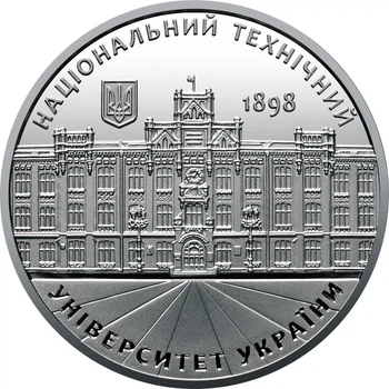 Медаль КПИ «Национальный технический университет Украины «Киевский политехнический институт имени Игоря Сикорского»