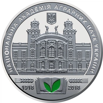 Медаль НААН "100 лет Национальной академии аграрных наук Украины"