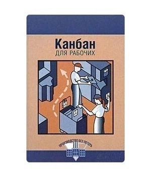 Канбан для робітників
