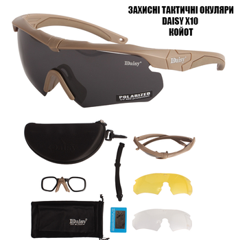 Тактические очки Daisy X10,защитные с диоптрией,койот,с поляризацией