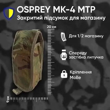 Підсумок подвійний для АК закритий Osprey MK 4 мультикам військовий підсумок під 2 магазина на липучці grenade POUCH AMMUNITION