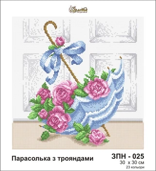 Схема для вышивки бисером Золотая Подкова ЗОНТИК С РОЗАМИ ЗПН-025