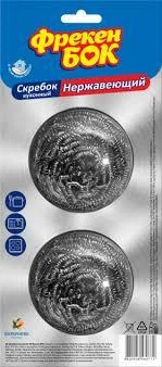 Скребок Фрекен БОК нержавіючий металевий 2 шт (4820048480772)